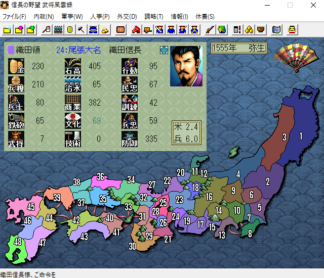 NOBUNAGA'S AMBITION: Bushou Fuunroku screenshot 1