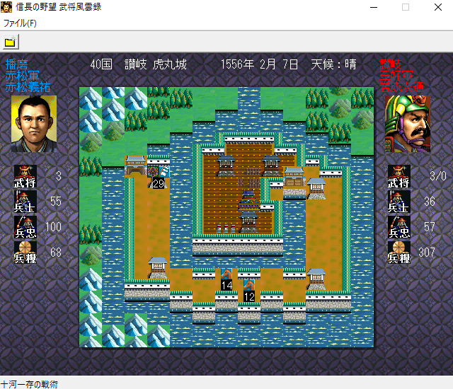 NOBUNAGA'S AMBITION: Bushou Fuunroku screenshot 3
