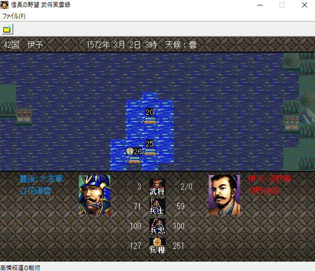 NOBUNAGA'S AMBITION: Bushou Fuunroku screenshot 4