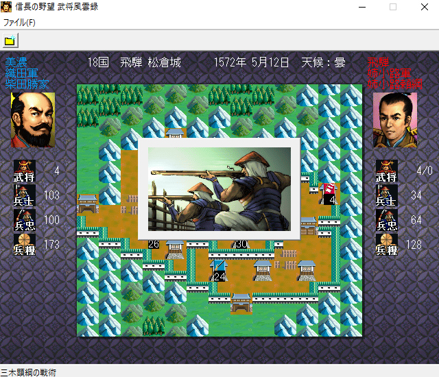 NOBUNAGA'S AMBITION: Bushou Fuunroku screenshot 5
