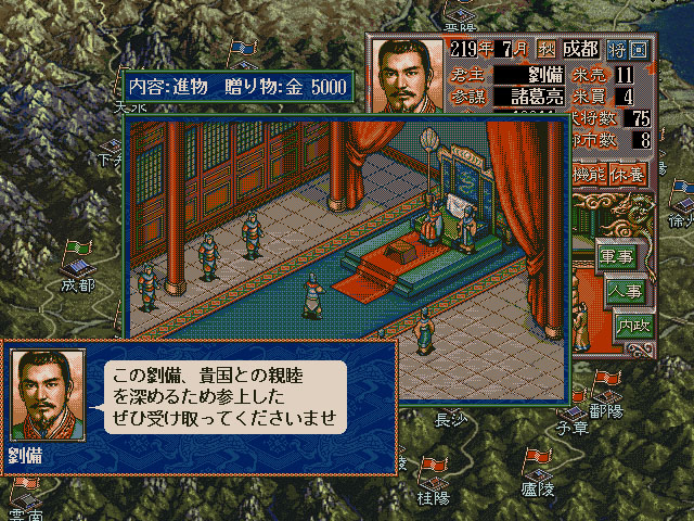 Romance of the Three Kingdoms V with Power Up Kit screenshot 3