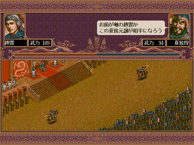 Romance of the Three Kingdoms V with Power Up Kit screenshot 2