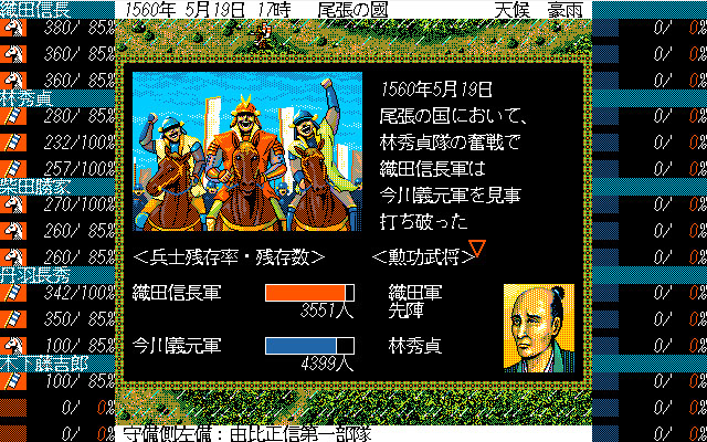 Taiko Risshiden screenshot 4