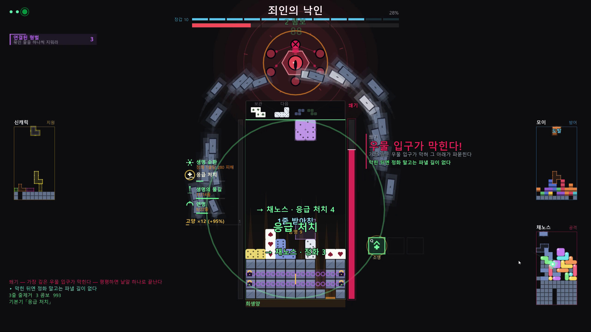 QuadRaid screenshot 2