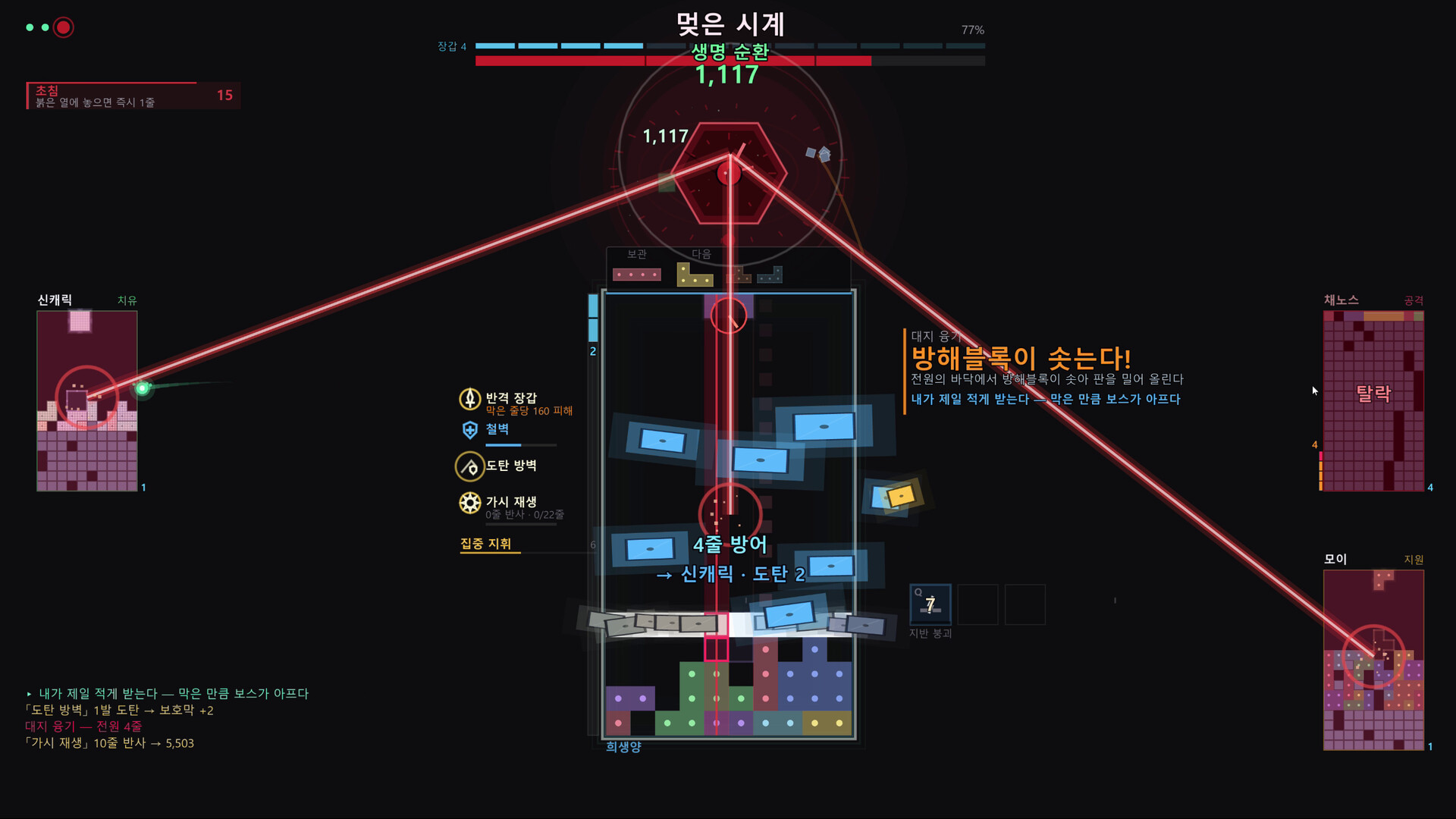 QuadRaid screenshot 1