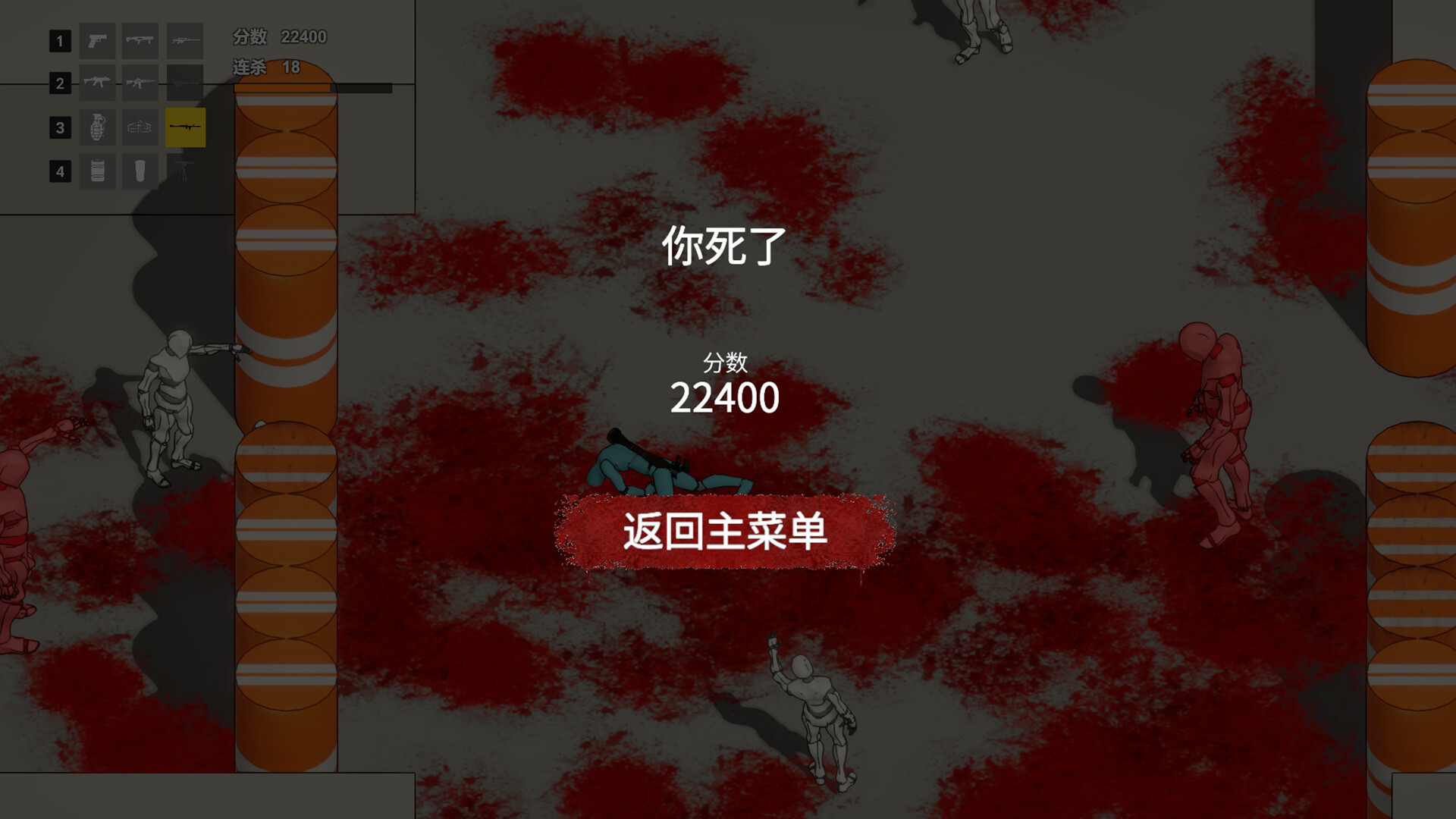 Corpse Sea Defense screenshot 6