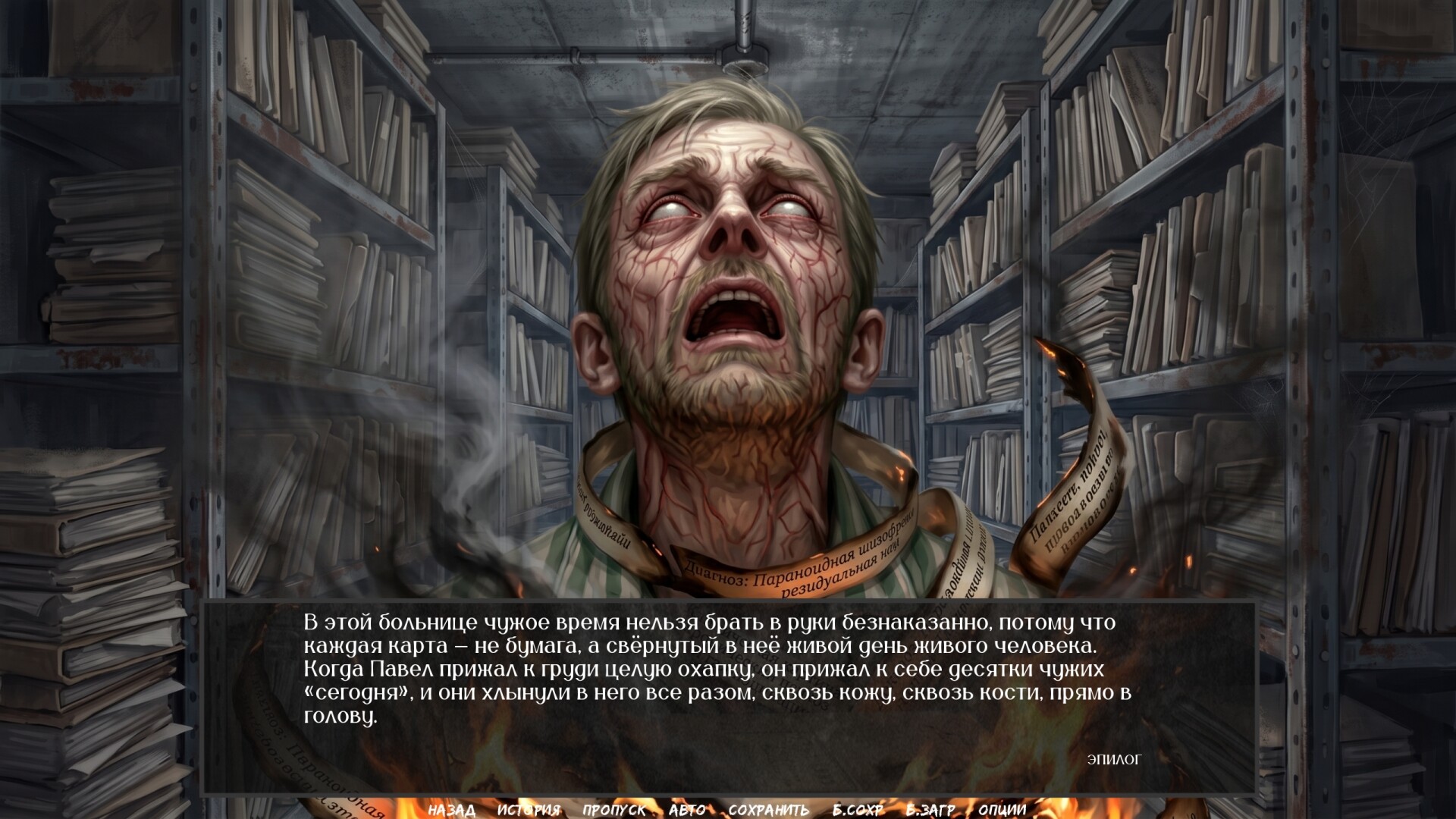 Visual Novel: Calendar Without Tomorrow screenshot 11