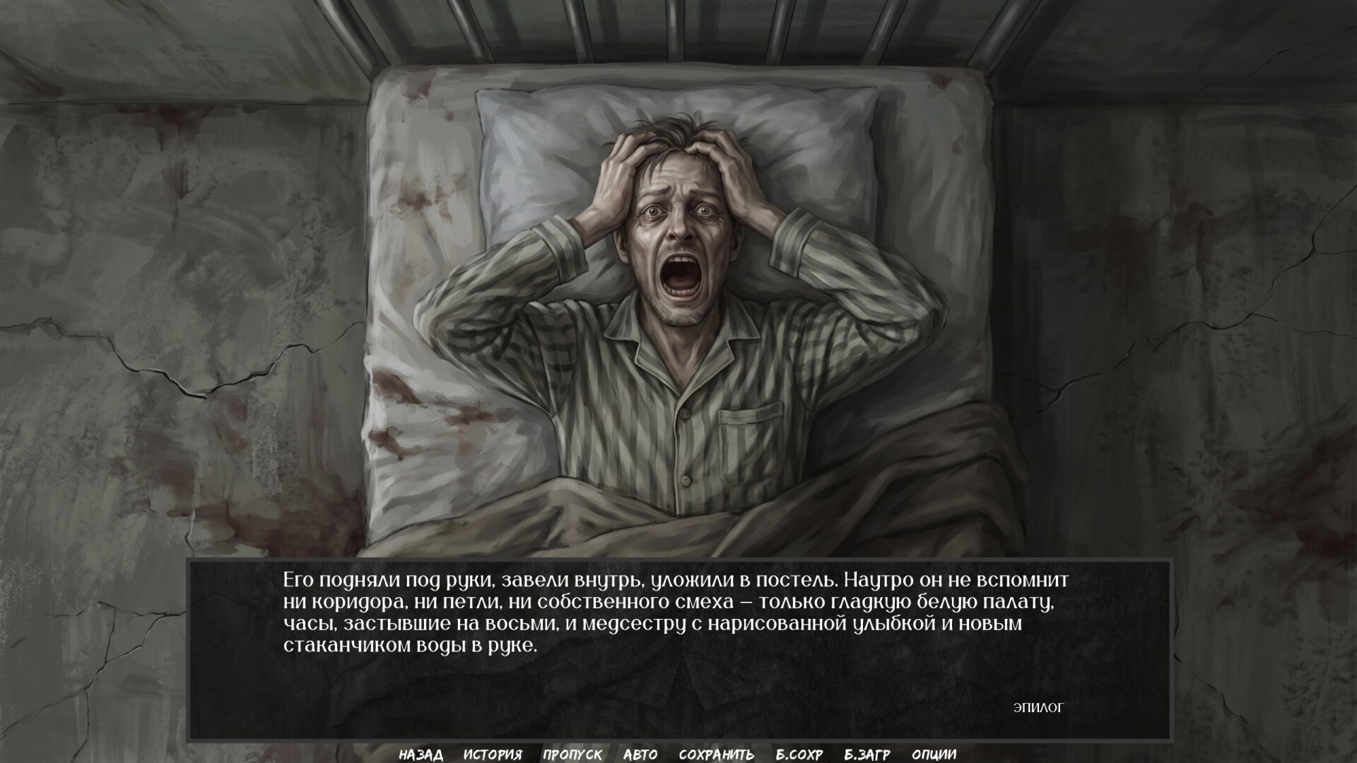 Visual Novel: Calendar Without Tomorrow screenshot 5