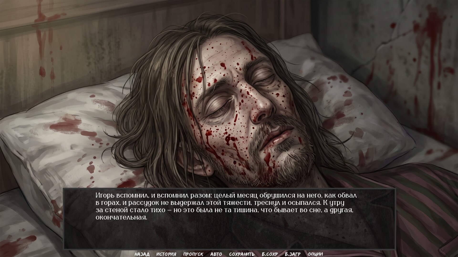 Visual Novel: Calendar Without Tomorrow screenshot 13