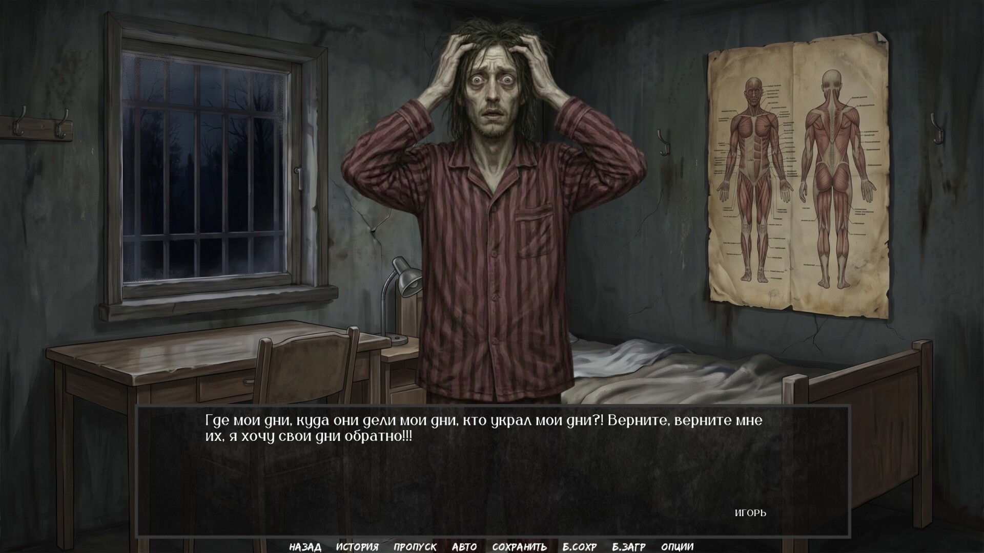 Visual Novel: Calendar Without Tomorrow screenshot 2