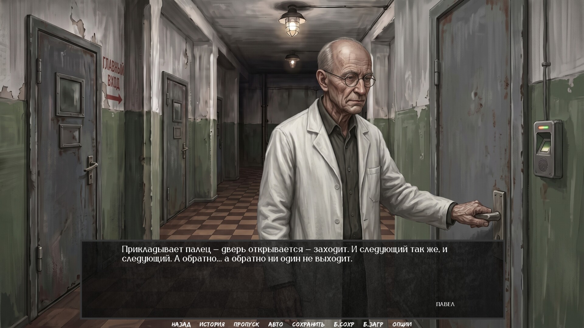 Visual Novel: Calendar Without Tomorrow screenshot 6