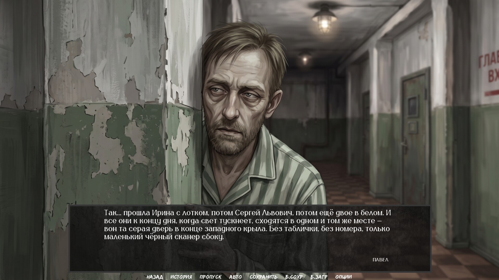 Visual Novel: Calendar Without Tomorrow screenshot 3