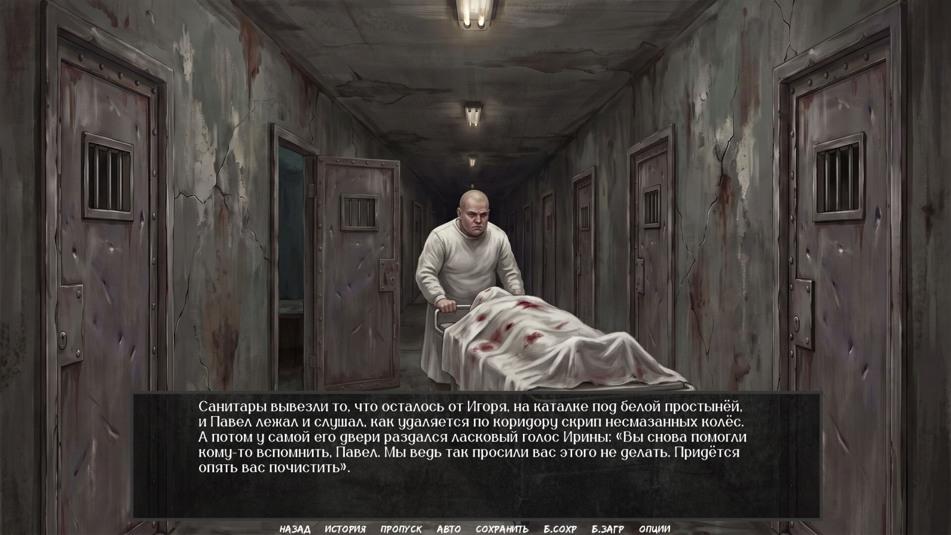 Visual Novel: Calendar Without Tomorrow screenshot 8
