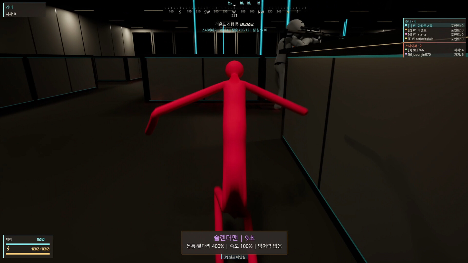 Maybe Hero screenshot 6