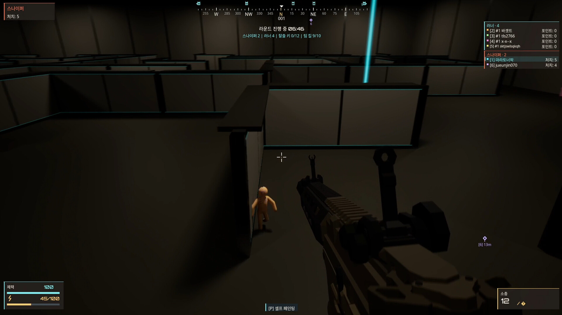 Maybe Hero screenshot 8