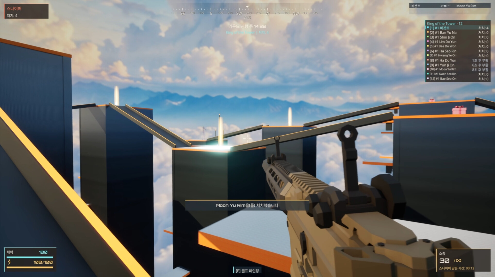 Maybe Hero screenshot 1