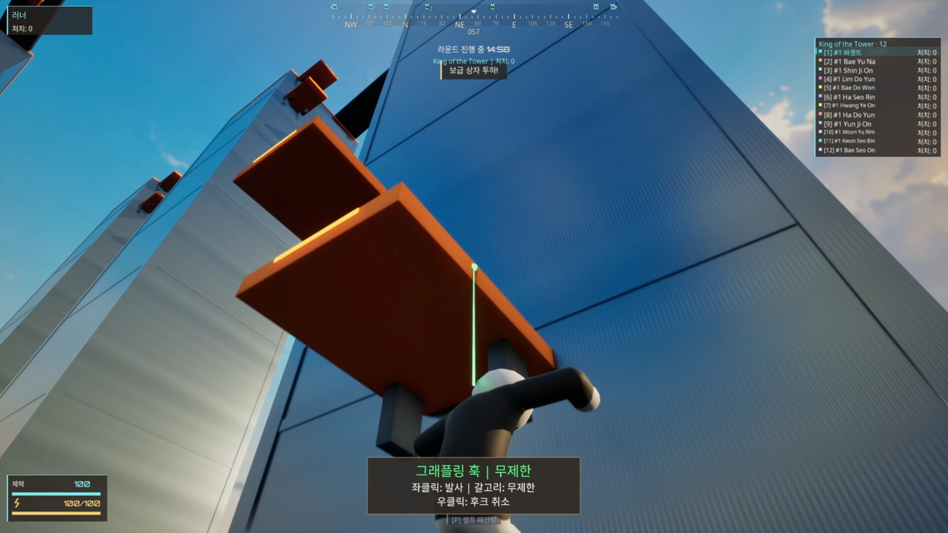 Maybe Hero screenshot 3