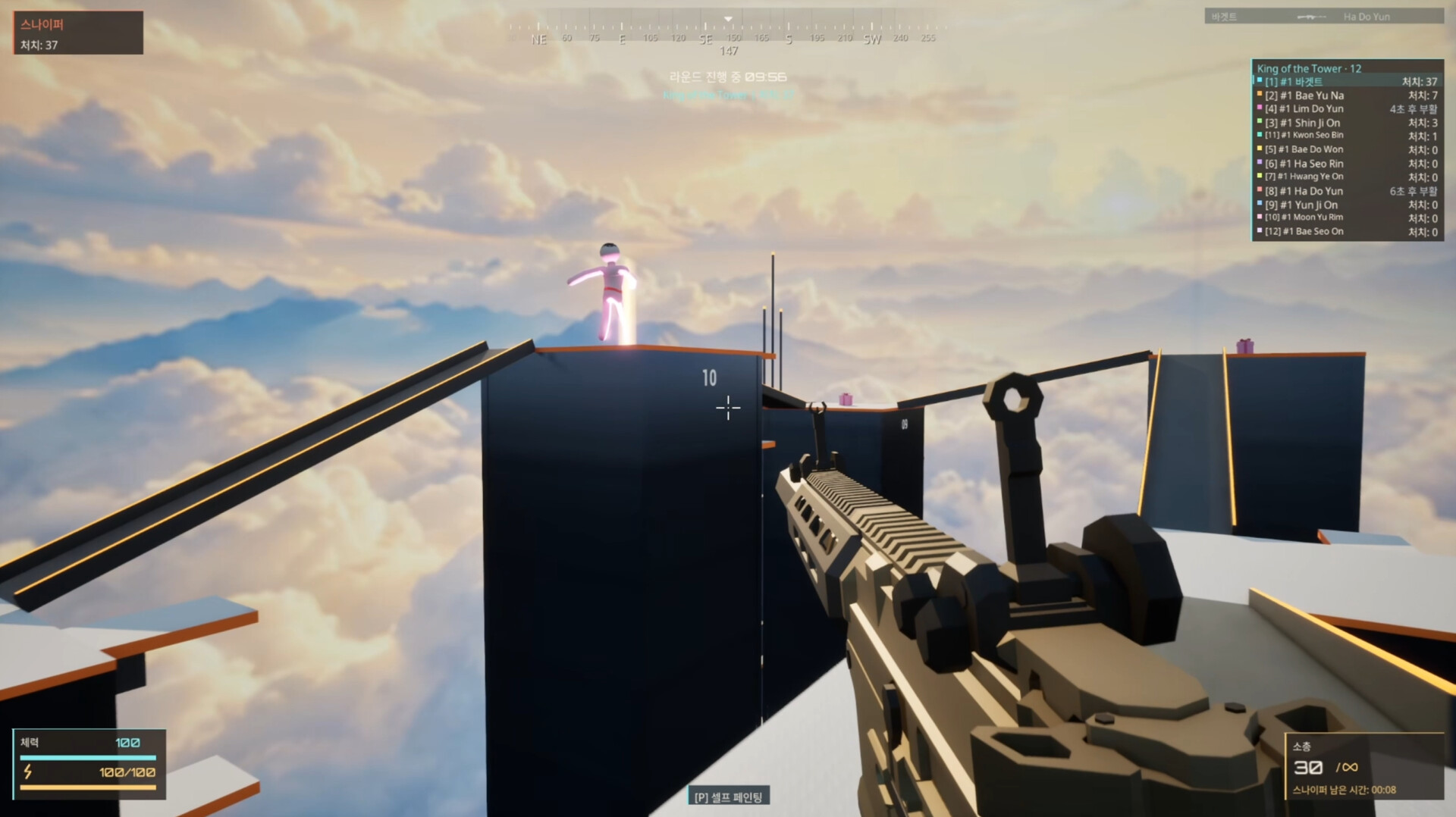 Maybe Hero screenshot 2