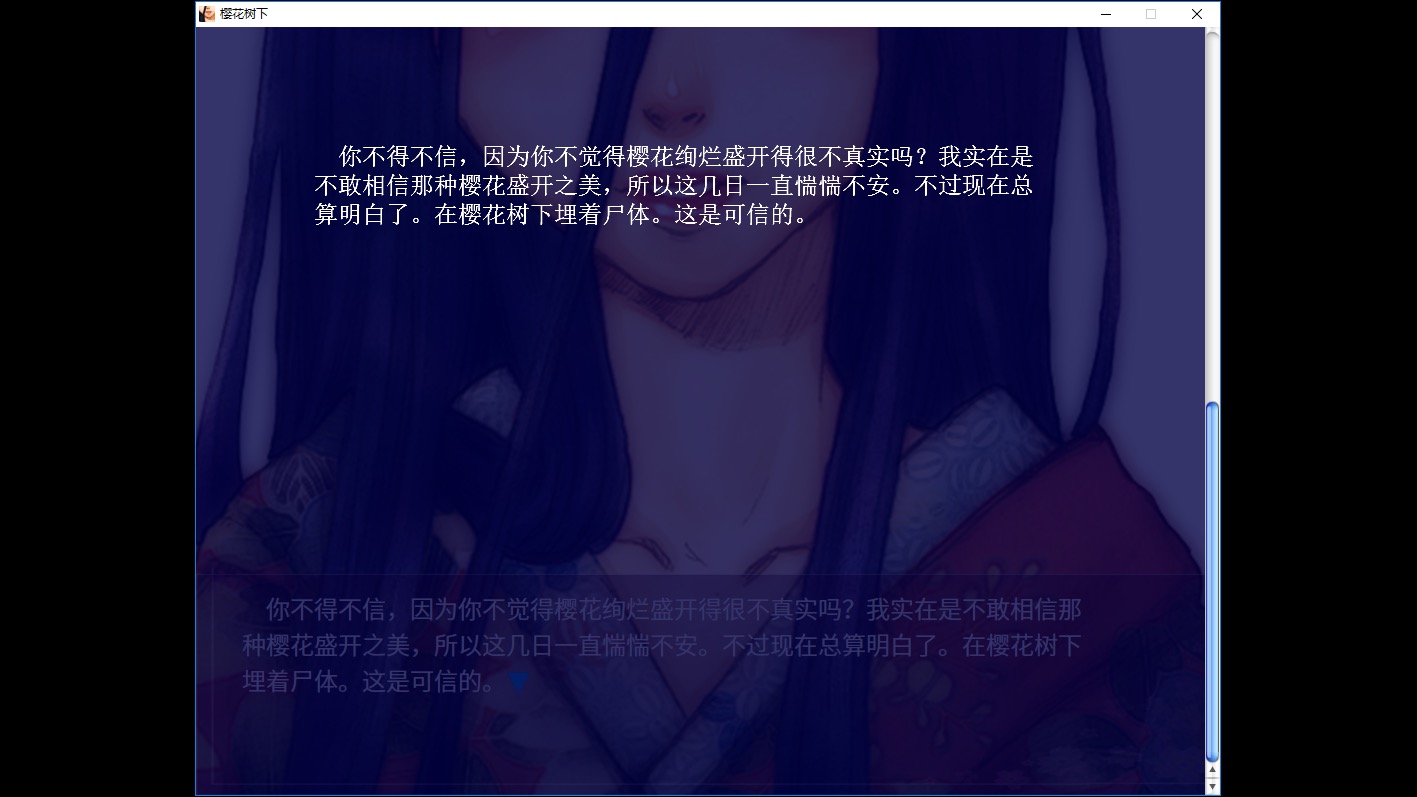 Beneath The Cherry Trees screenshot 8