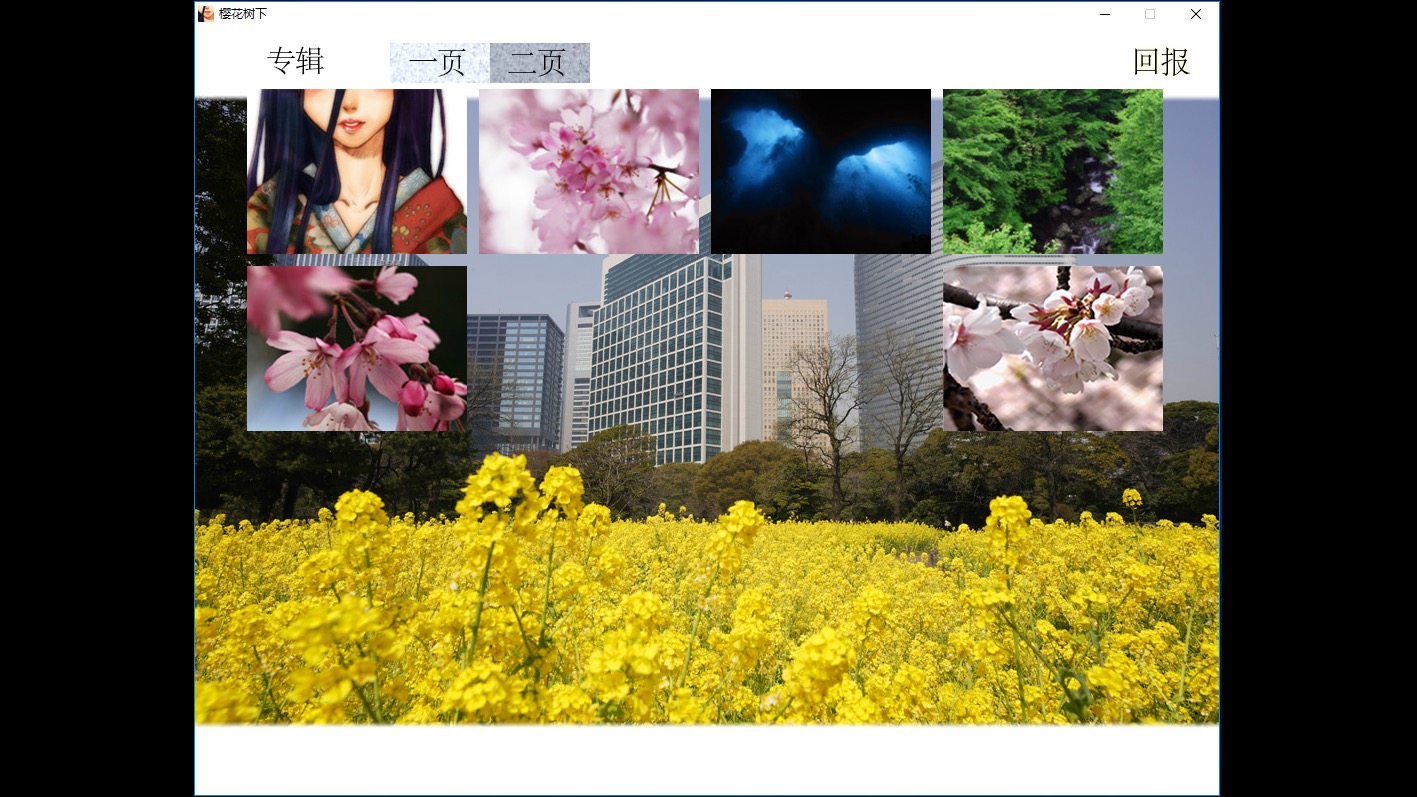 Beneath The Cherry Trees screenshot 14