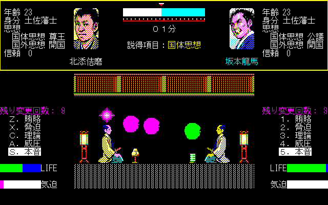 Ishin no Arashi screenshot 3