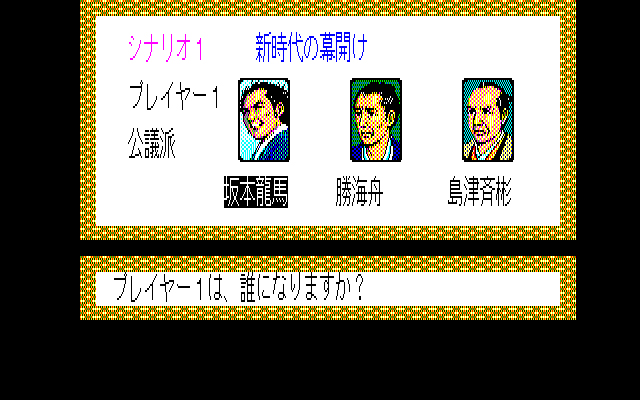 Ishin no Arashi screenshot 1