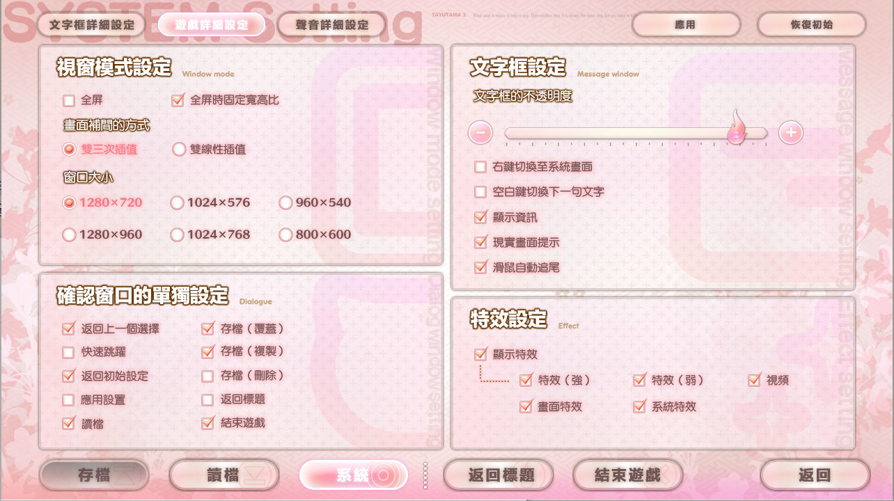 Tayutama 2-you're the only one- screenshot 18