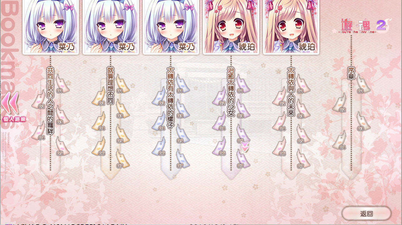 Tayutama 2-you're the only one- screenshot 15