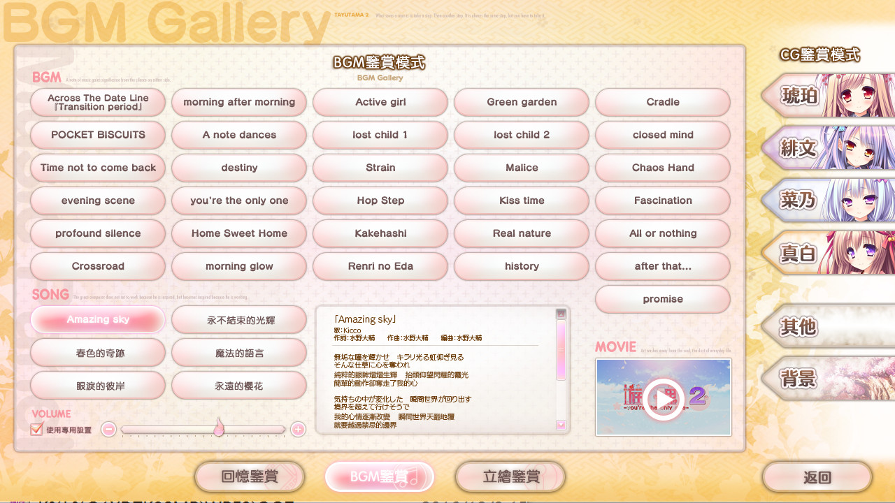 Tayutama 2-you're the only one- screenshot 22