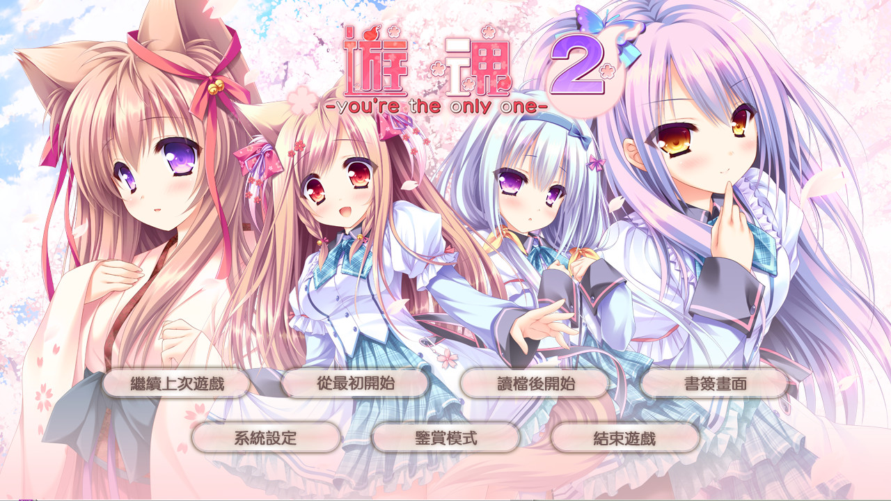 Tayutama 2-you're the only one- screenshot 14