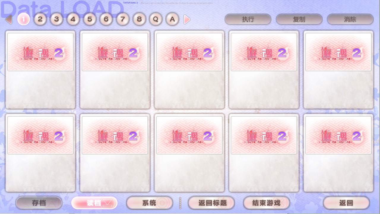 Tayutama 2-you're the only one- screenshot 7