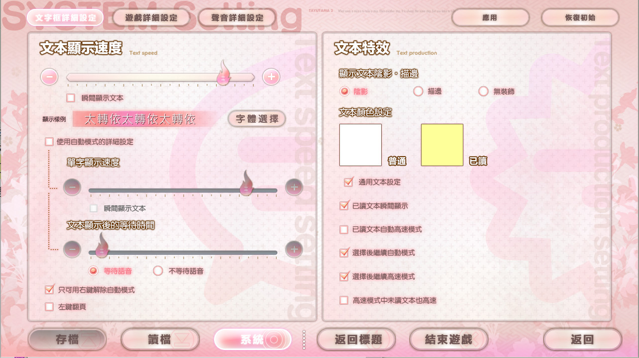 Tayutama 2-you're the only one- screenshot 17