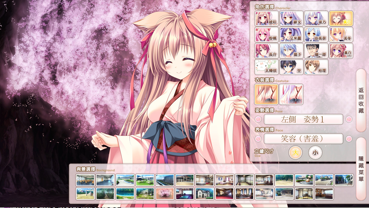 Tayutama 2-you're the only one- screenshot 21