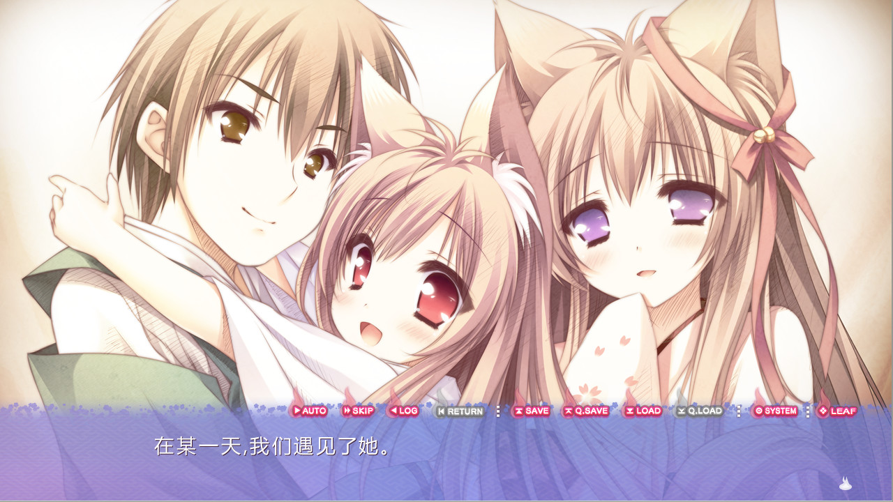 Tayutama 2-you're the only one- screenshot 13
