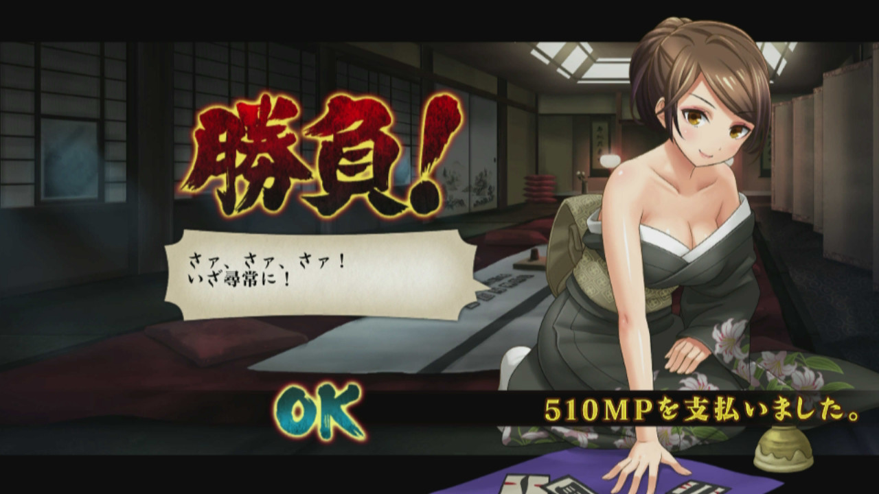 Tokyo Tattoo Girls screenshot 16