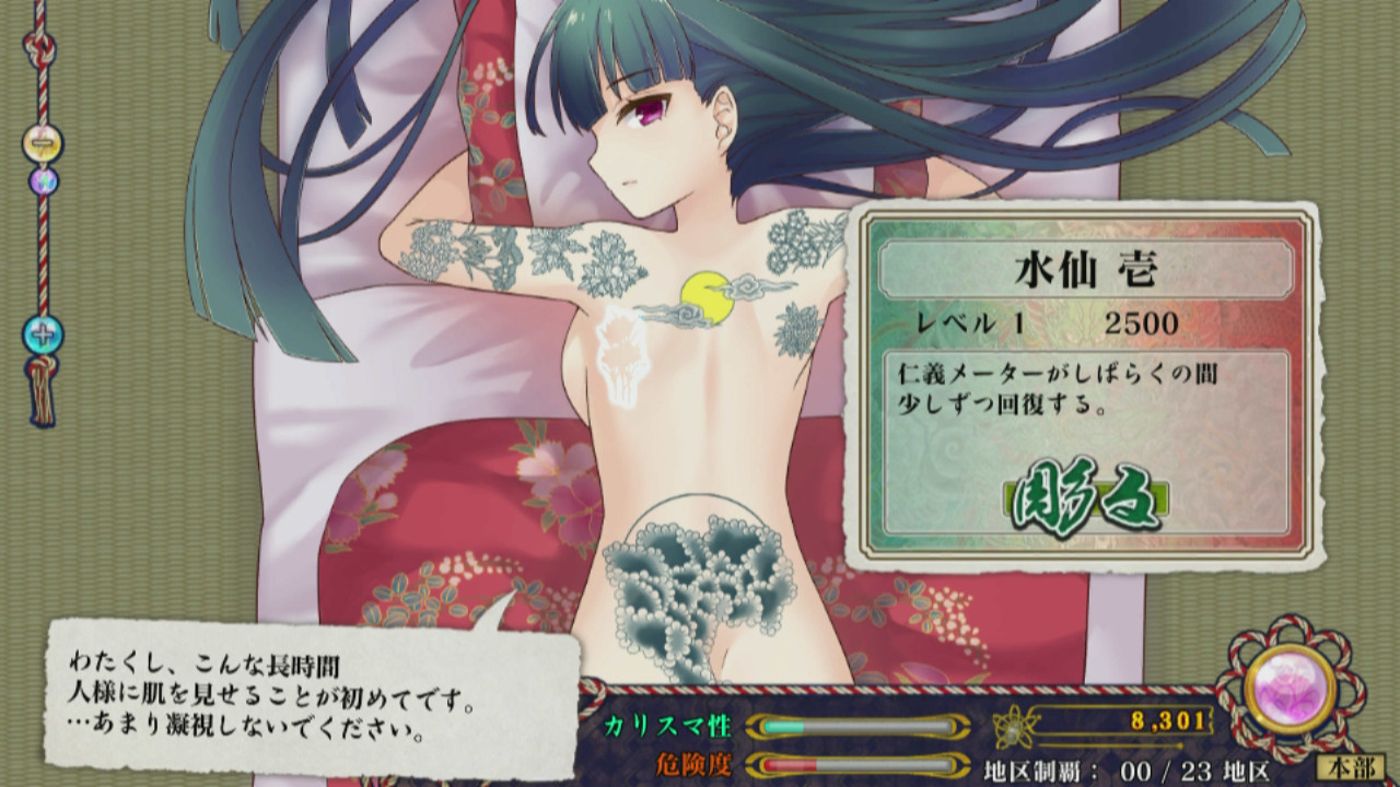Tokyo Tattoo Girls screenshot 17