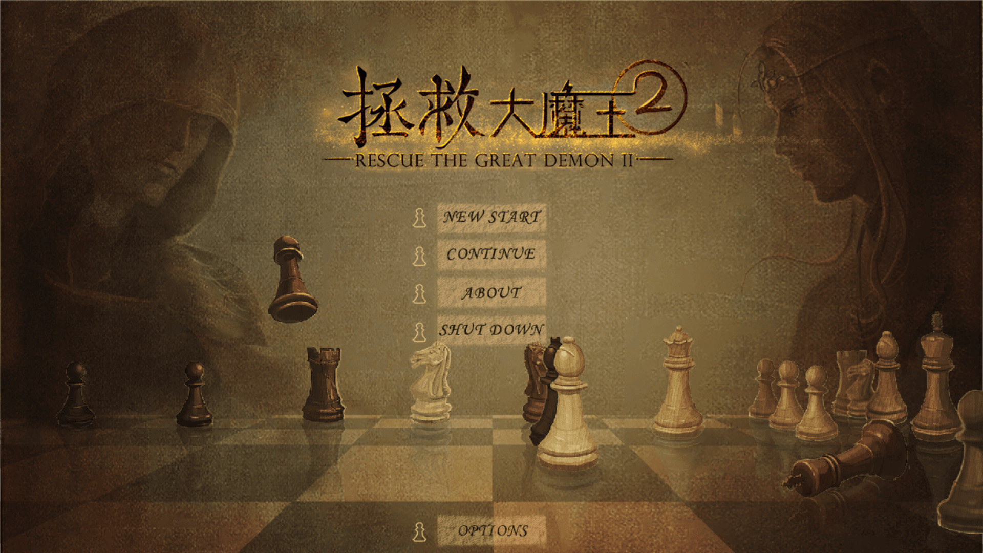 拯救大魔王2 Rescue the Great Demon 2 screenshot 1