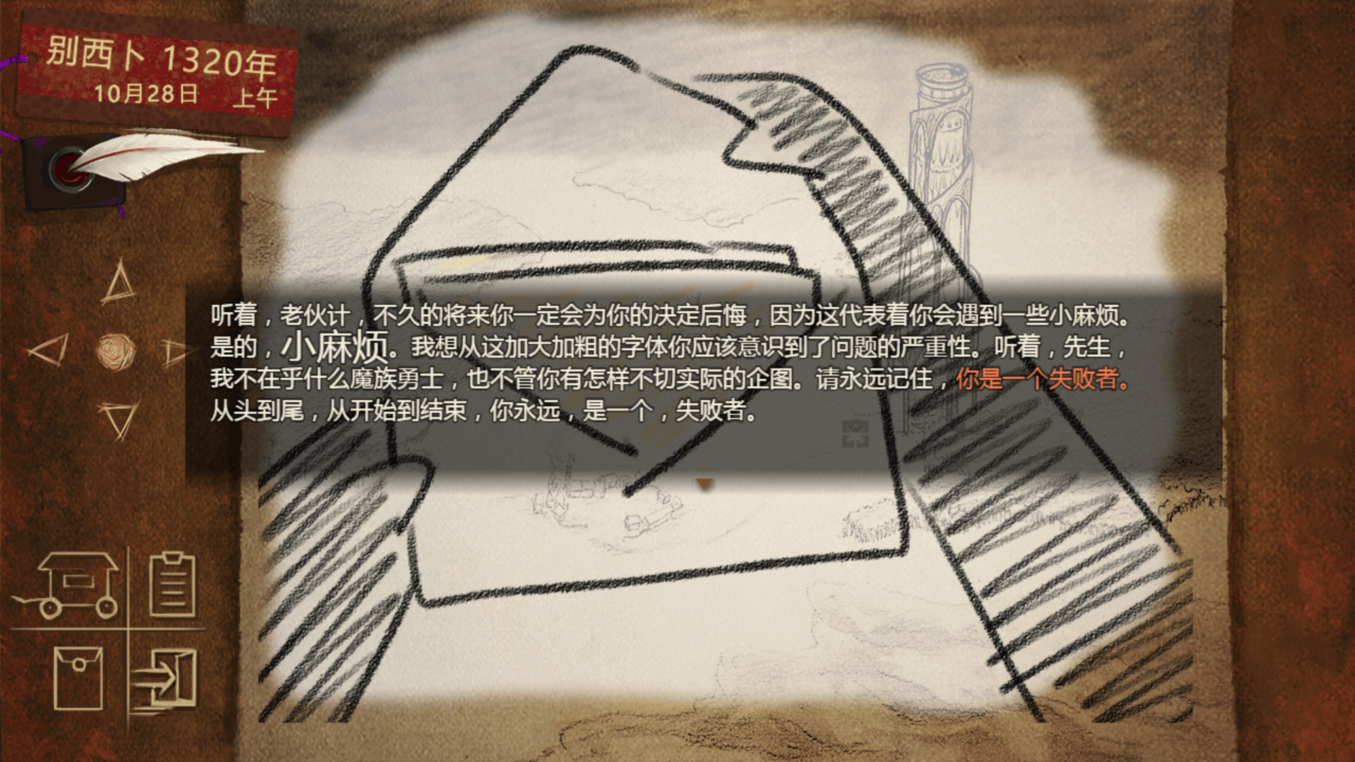 拯救大魔王2 Rescue the Great Demon 2 screenshot 4