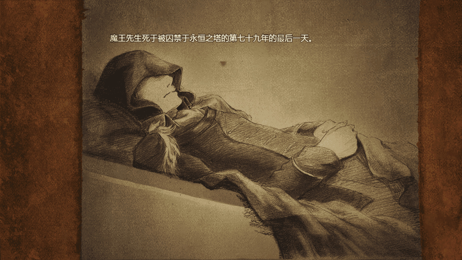 拯救大魔王2 Rescue the Great Demon 2 screenshot 2