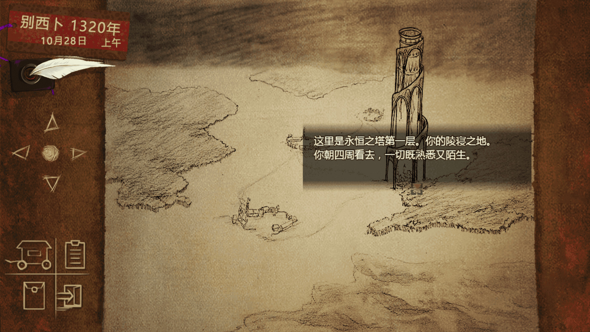 拯救大魔王2 Rescue the Great Demon 2 screenshot 3