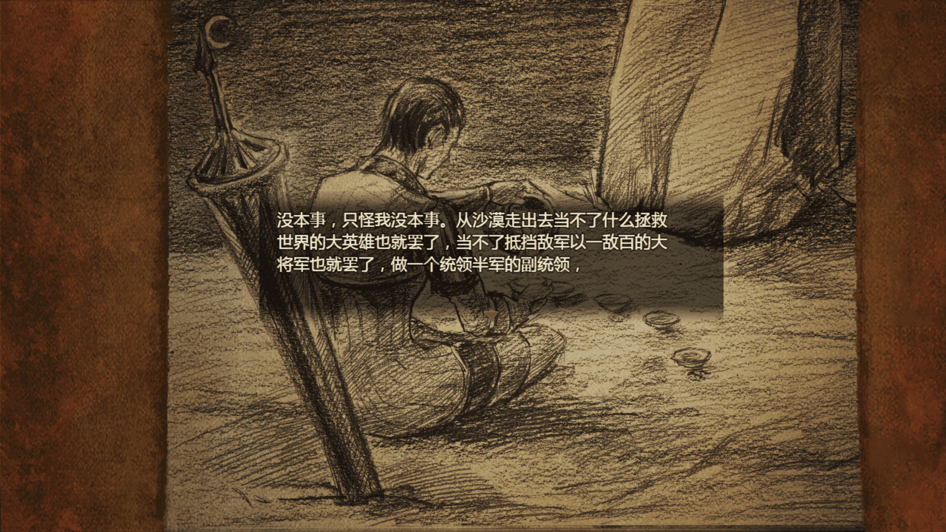 拯救大魔王2 Rescue the Great Demon 2 screenshot 5