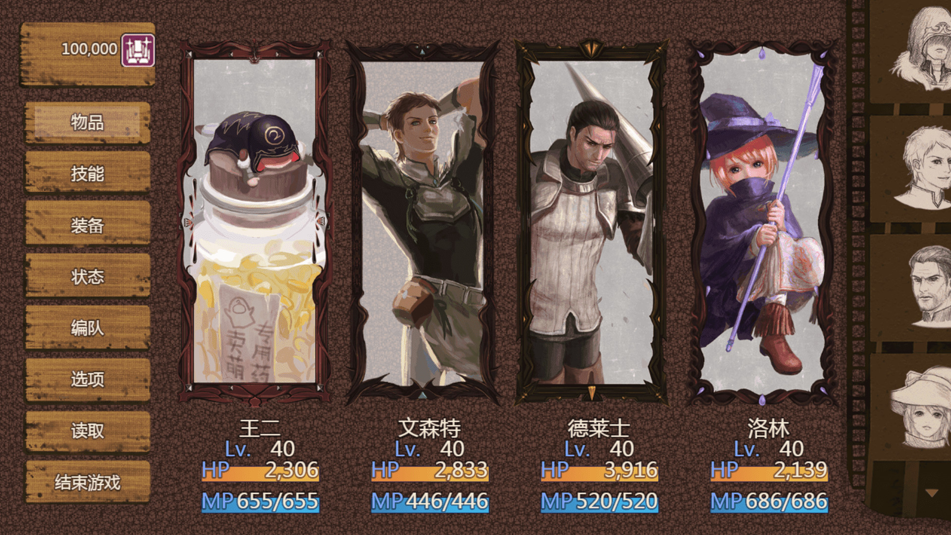 拯救大魔王2 Rescue the Great Demon 2 screenshot 6