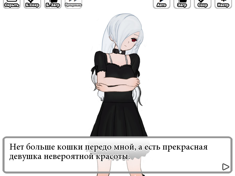Trick and Treat - Visual Novel screenshot 13