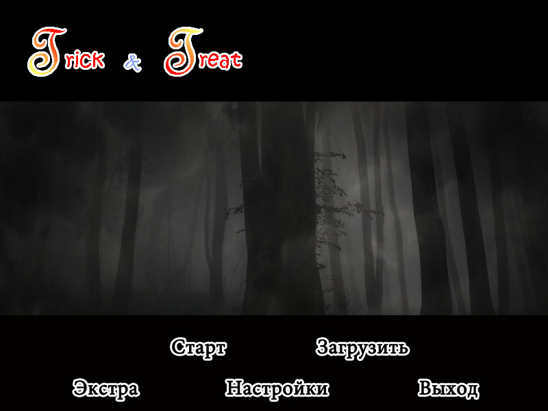 Trick and Treat - Visual Novel screenshot 11