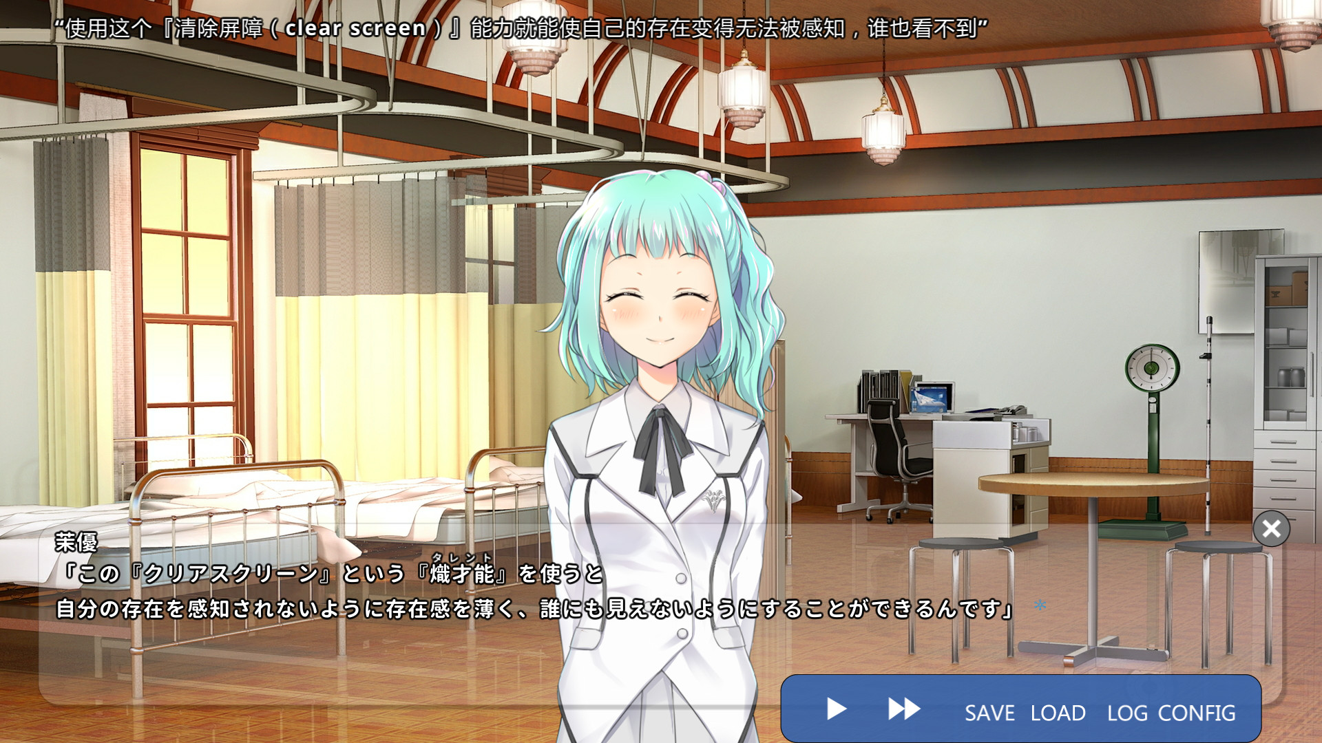 School of Talent: SUZU-ROUTE screenshot 5