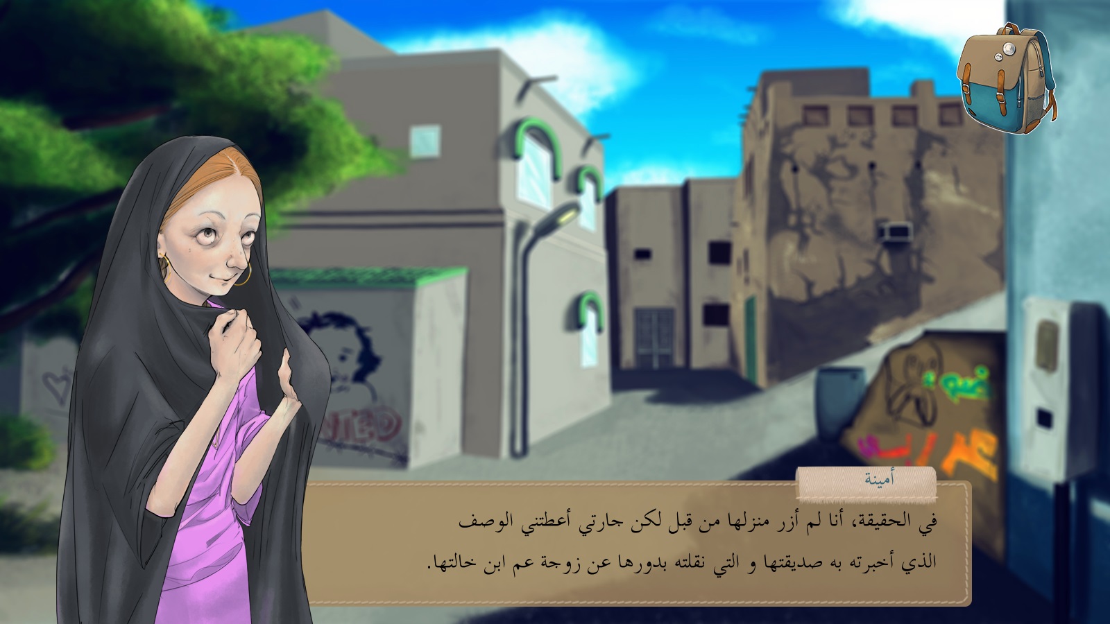 Wojdan - وجدان screenshot 1