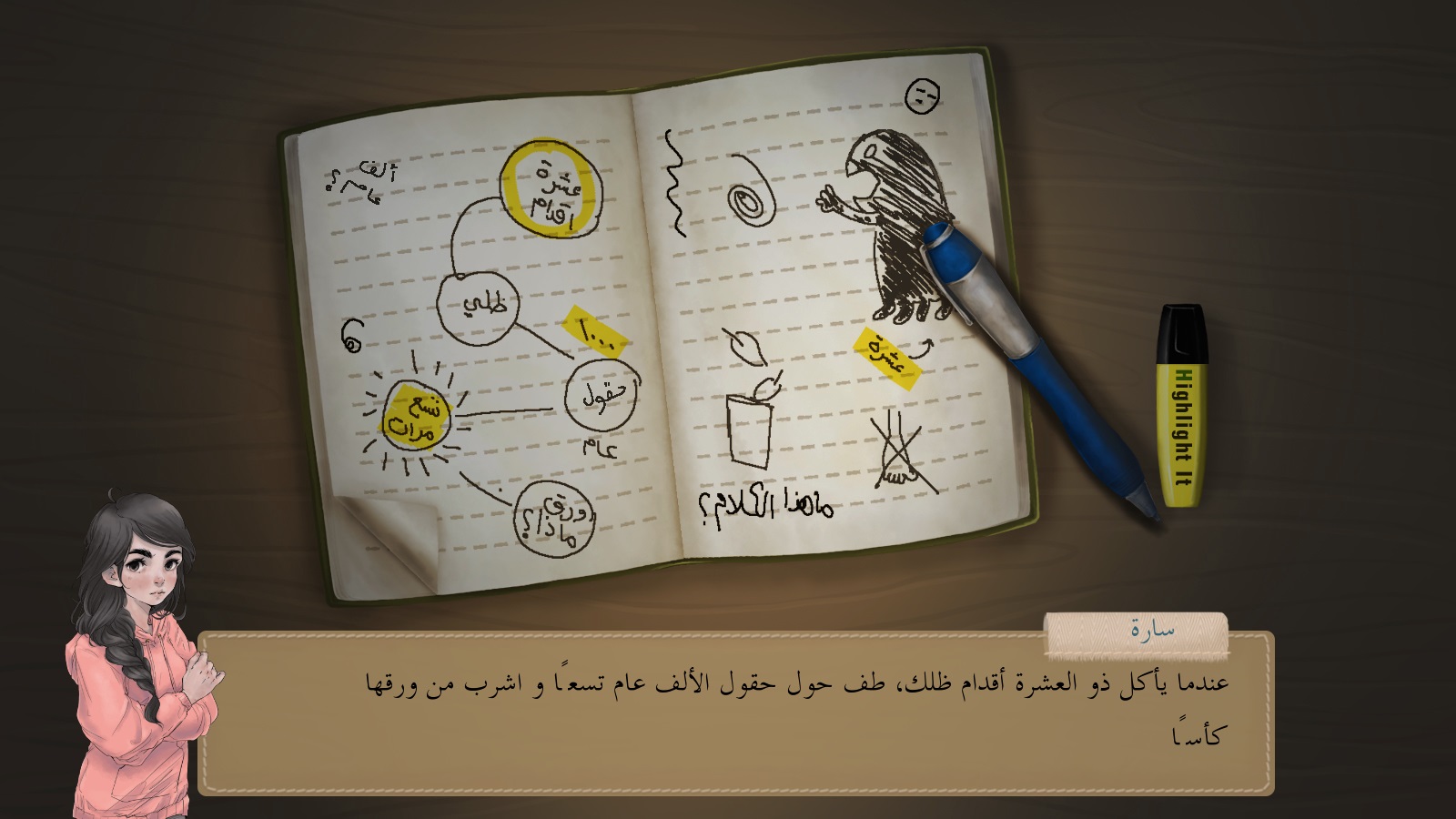 Wojdan - وجدان screenshot 4