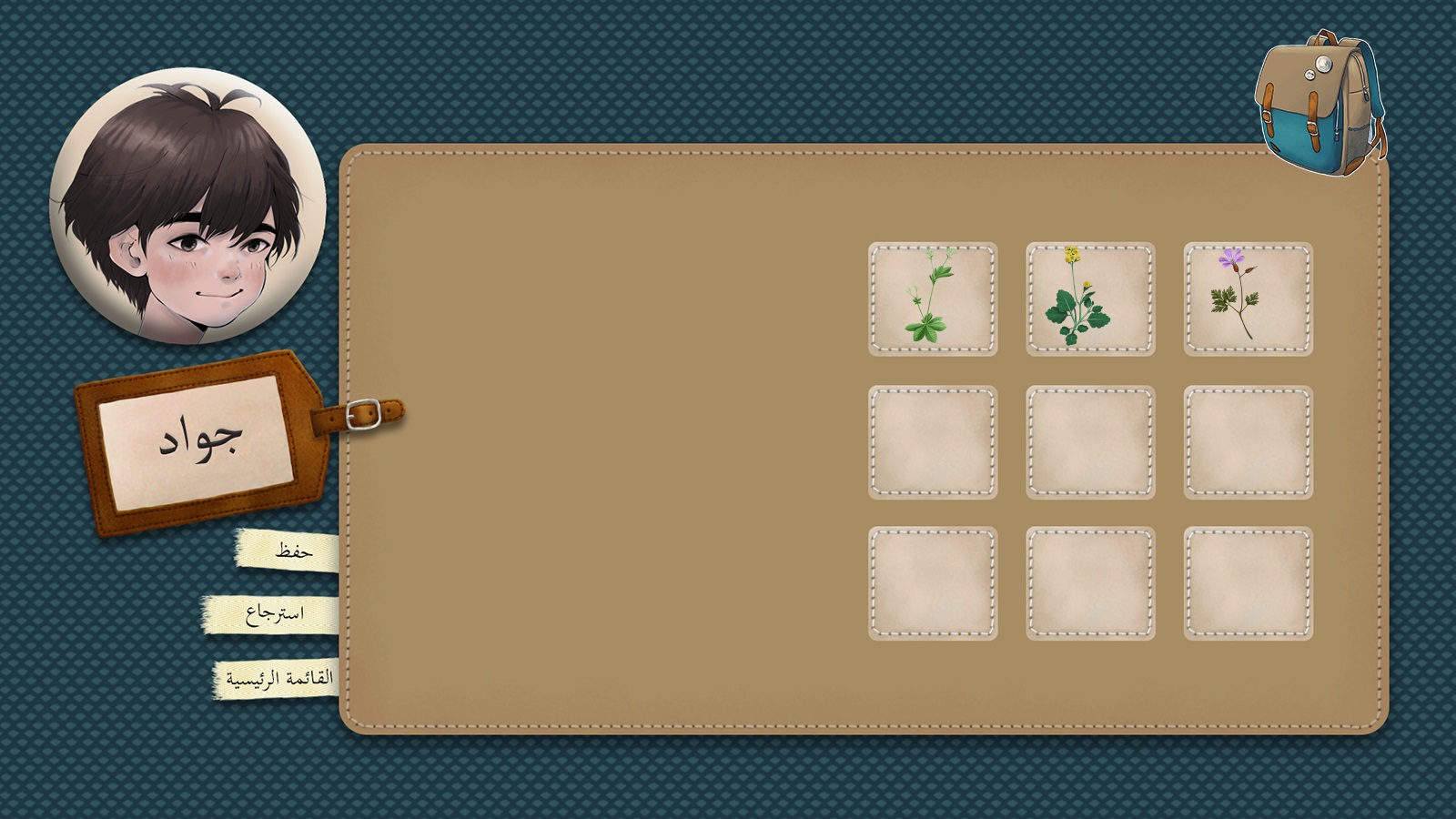 Wojdan - وجدان screenshot 2