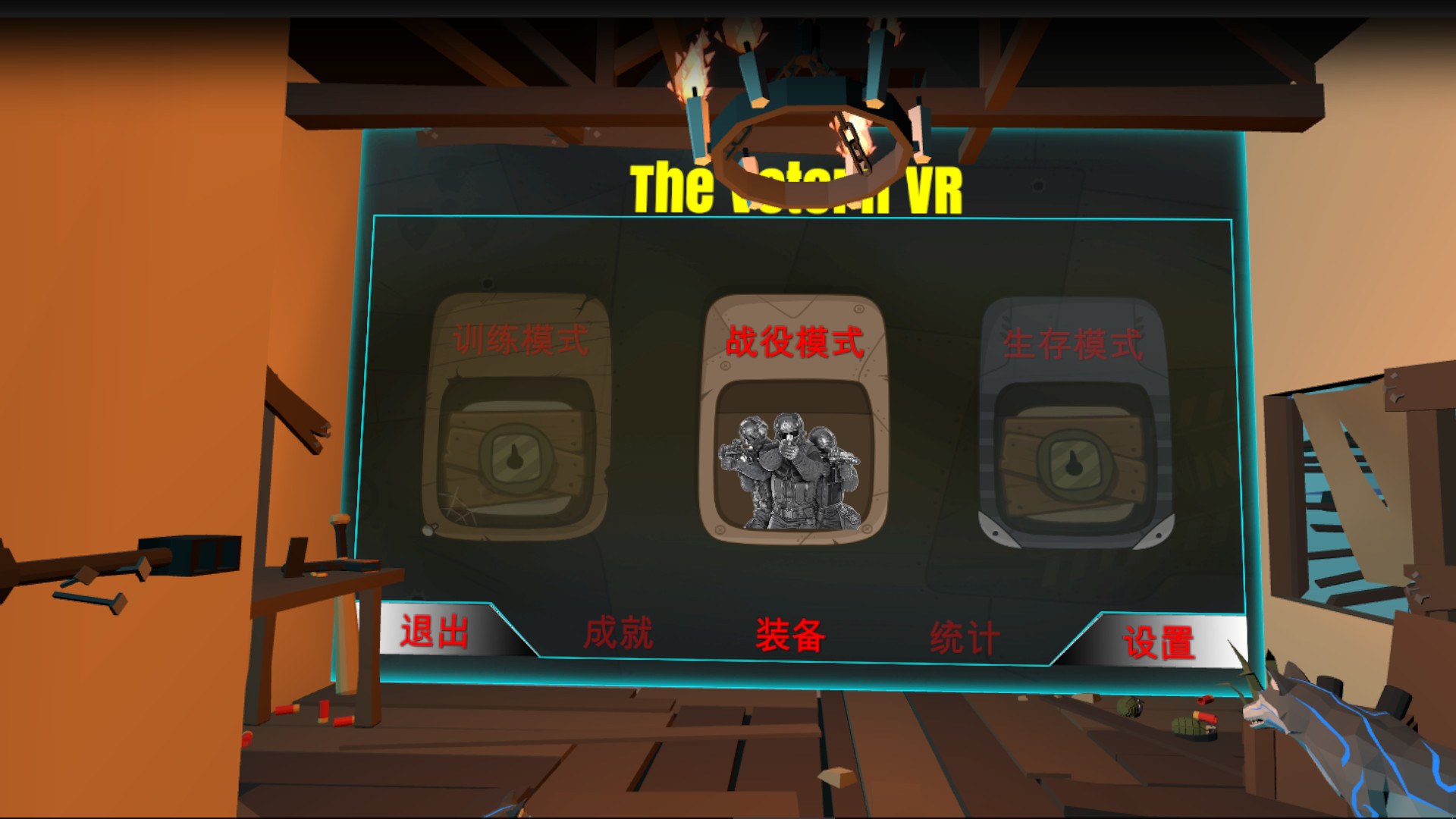 The Veteran VR screenshot 1
