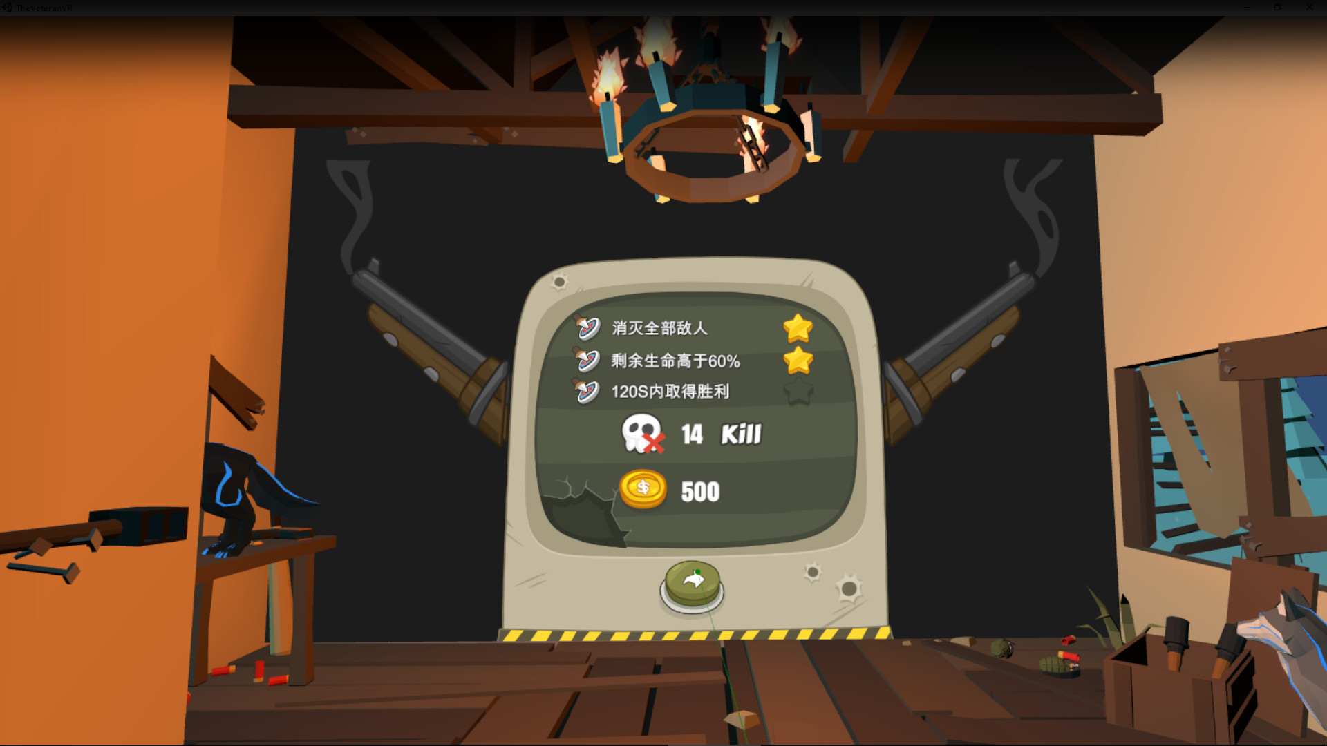 The Veteran VR screenshot 7